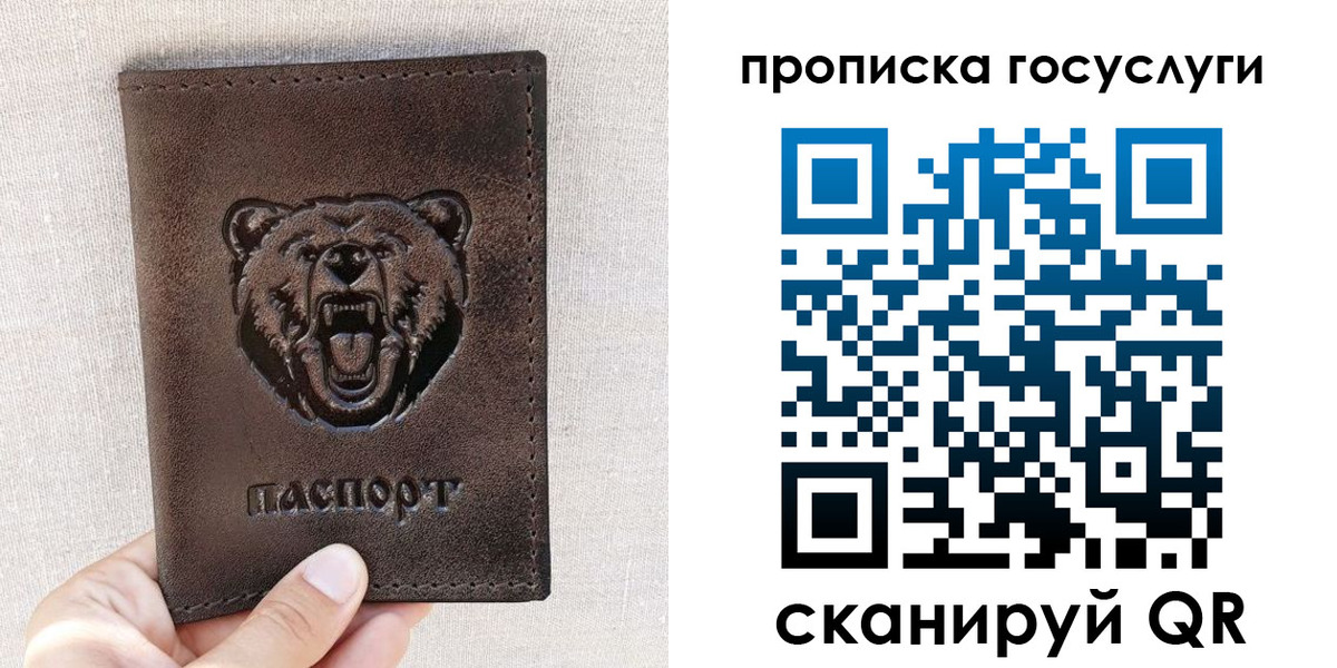 прописка законно в Нерюнгри