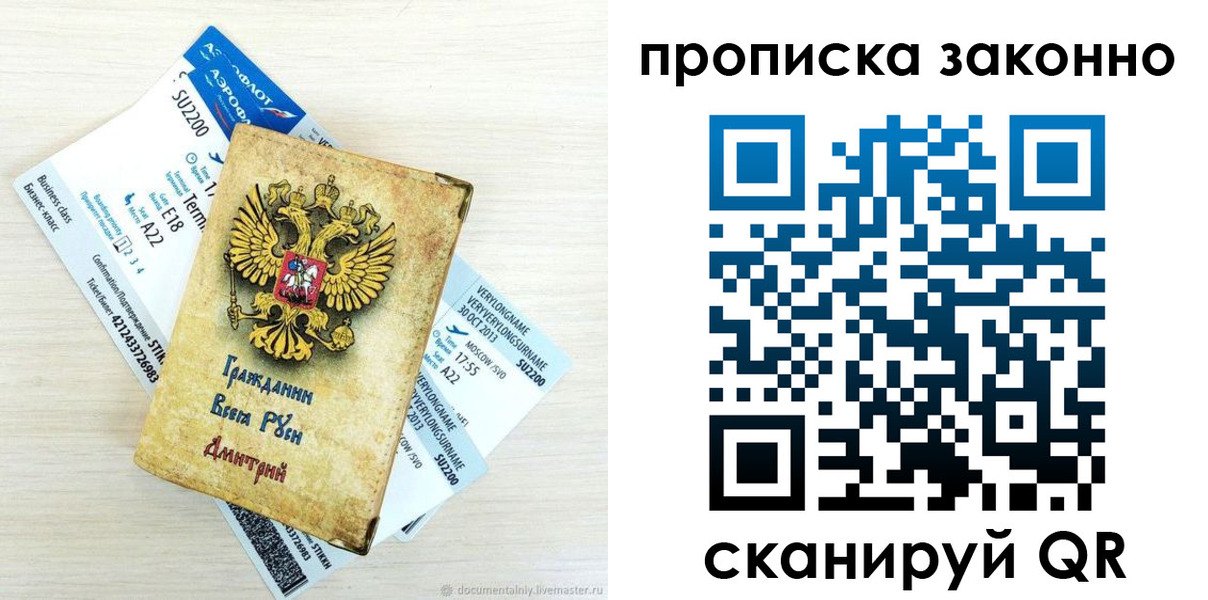 прописка гарантия в Нерюнгри