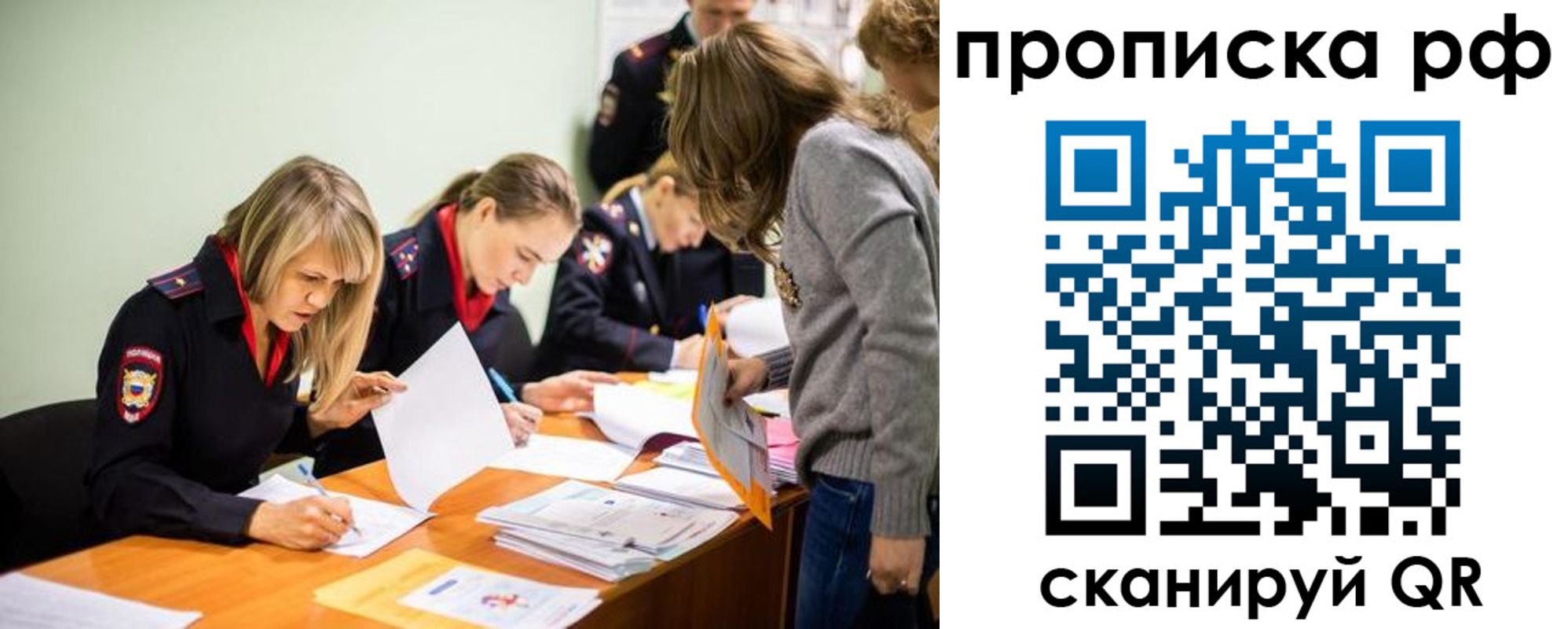 прописка поиск в Нерюнгри