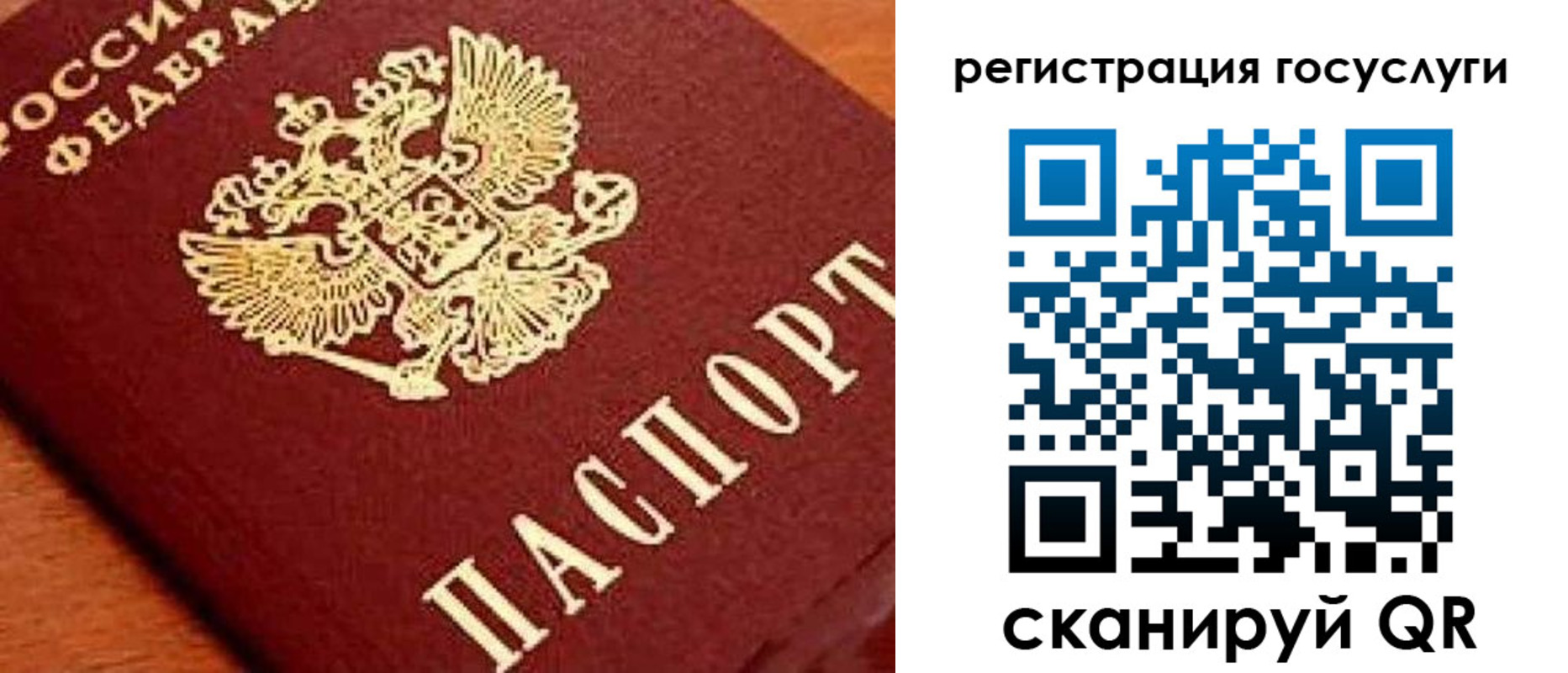 временная регистрация недорого в Нерюнгри