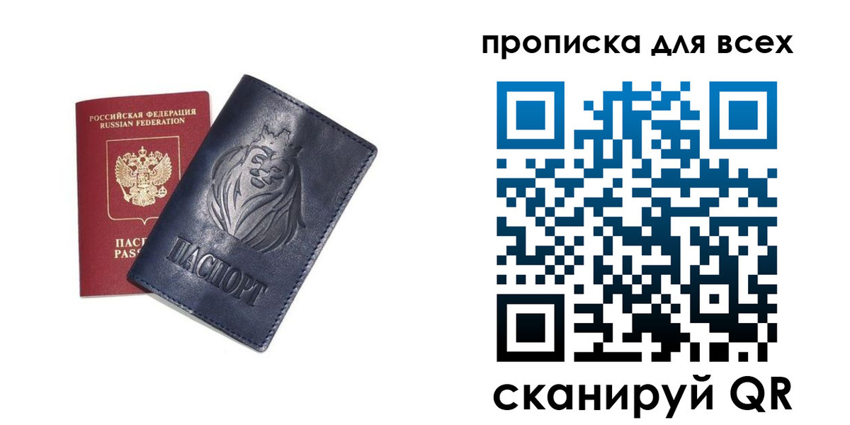 прописка иностранных граждан в Нерюнгри
