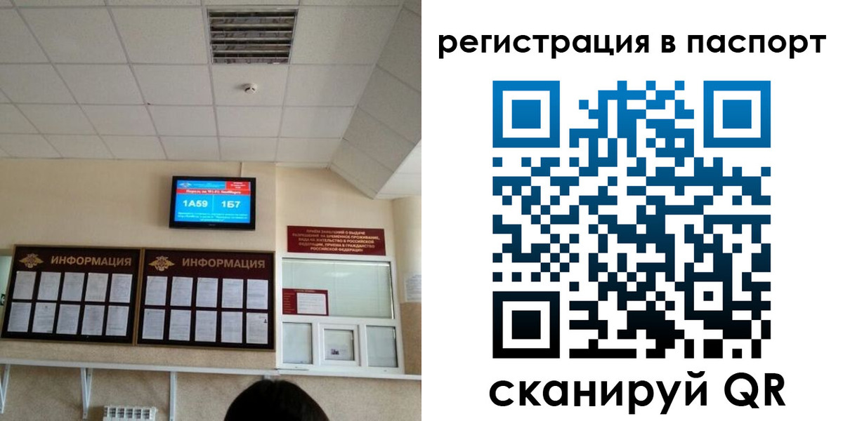 временная регистрация надежно в Нерюнгри